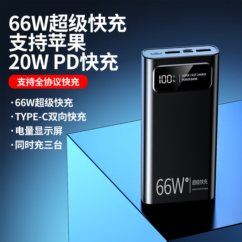 超级快充/Fast charging, 10000mAh/20000mAh