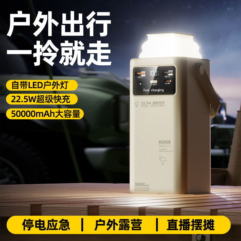 超级快充/Fast charging, 30000mAh/50000mAh/80000mAh