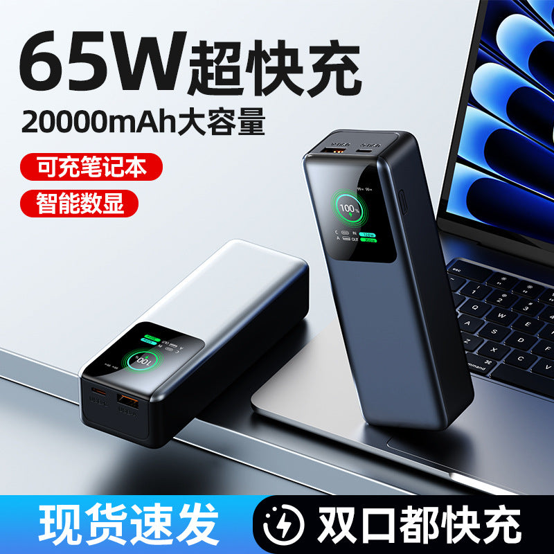 超级快充/Fast charging, 20000mAh