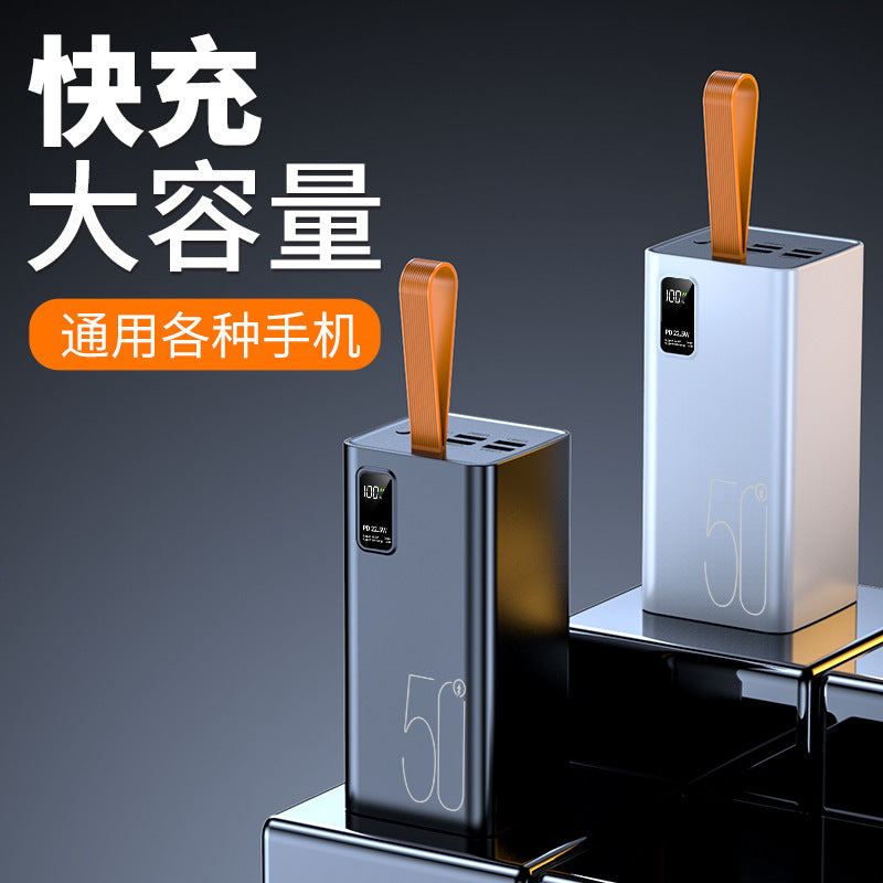 超级快充/Fast charging, 50000mAh