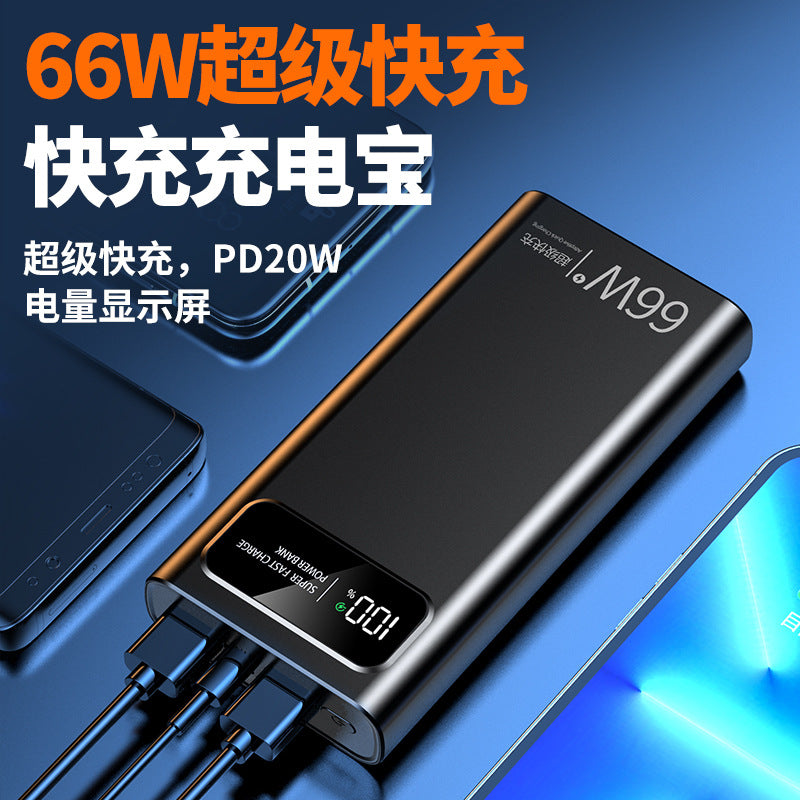 超级快充/Fast charging, 10000mAh/20000mAh