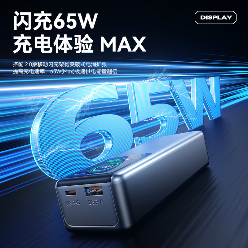 超级快充/Fast charging, 20000mAh
