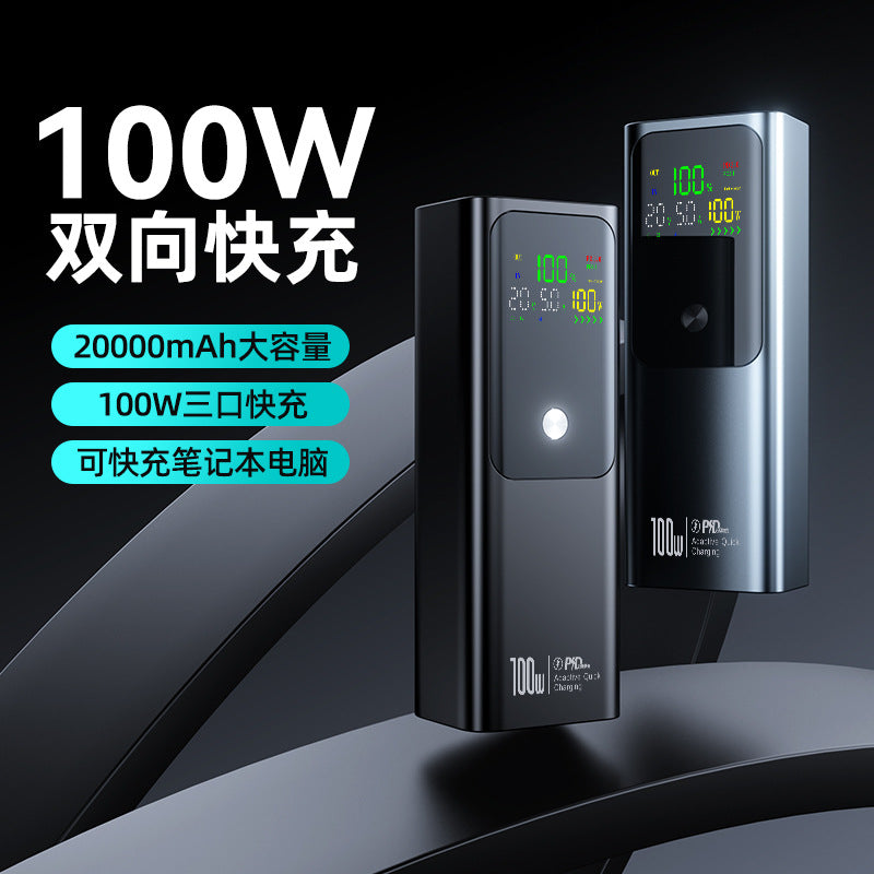超级快充/Fast charging, 20000mAh
