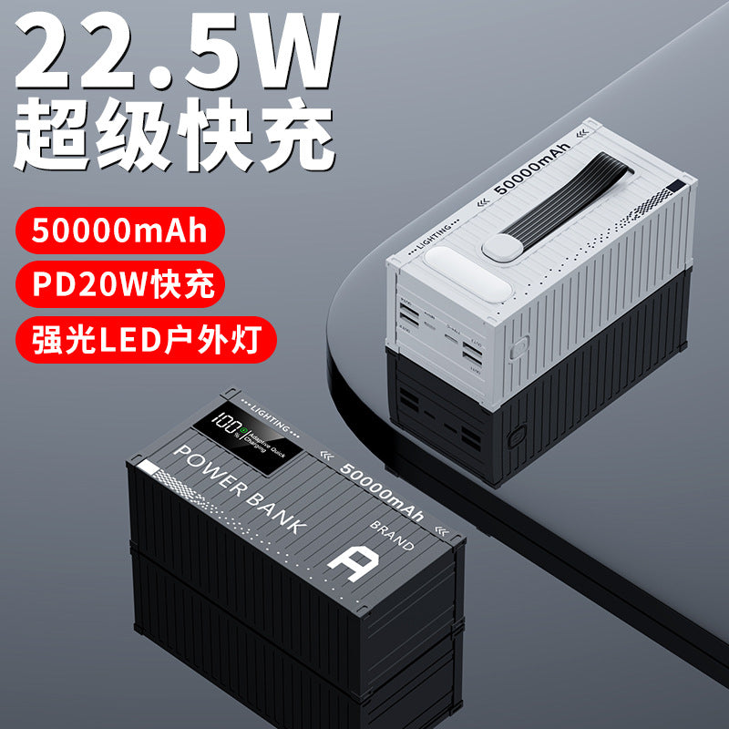 超级快充/Fast charging, 50000mAh