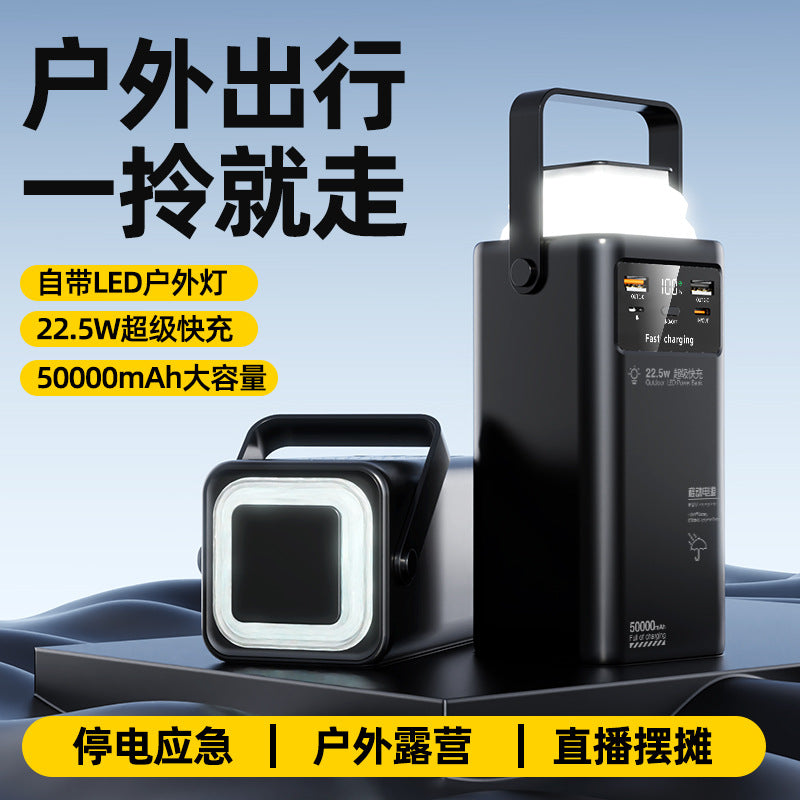 超级快充/Fast charging, 30000mAh/50000mAh/80000mAh