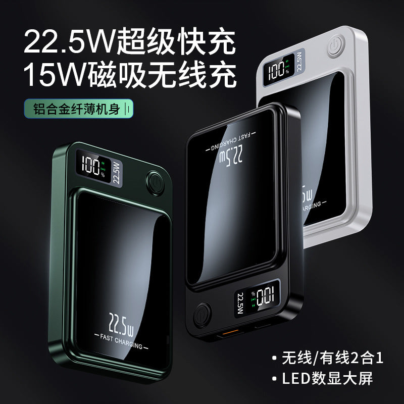 超级快充/Fast charging, 5000mAh/10000mAh