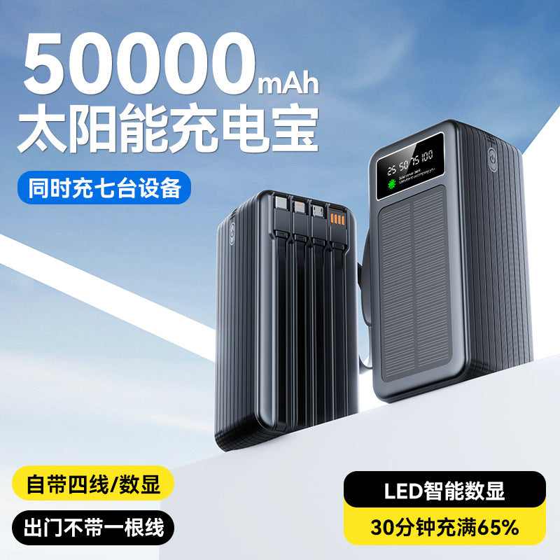 太阳能充电宝/Solar power bank, 50000mAh
