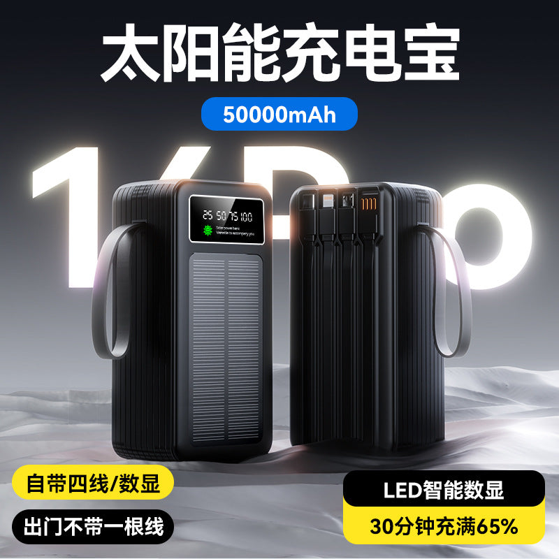 太阳能充电宝/Solar power bank, 50000mAh