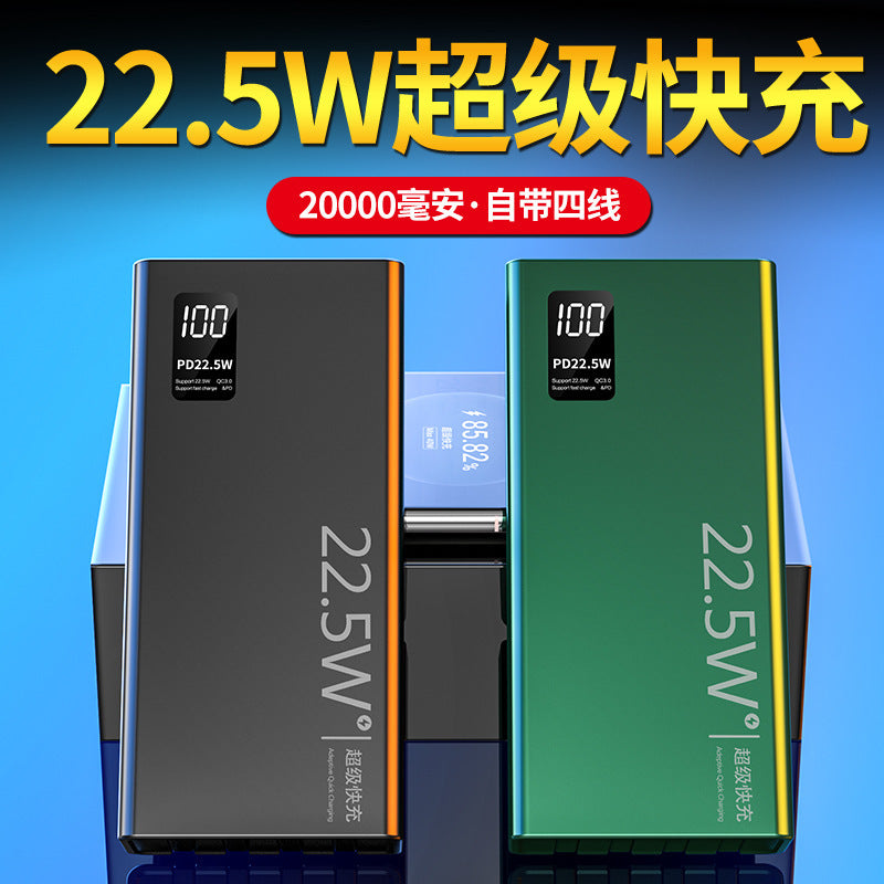 超级快充/Fast charging, 10000mAh/20000mAh